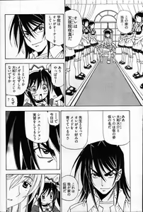 Page 285 of Young Comic 2007-04 - preview thumbnail