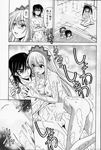 Page 290 of Young Comic 2007-04 - preview thumbnail
