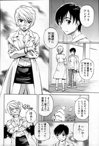 Page 51 of Young Comic 2007-04 - preview thumbnail