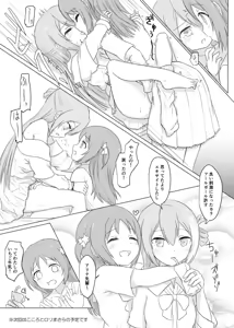 Page 13 of Loli-ka Record - preview thumbnail