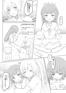 Page 6 of Loli-ka Record - preview thumbnail