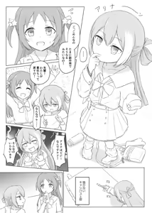 Page 10 of Loli-ka Record - preview thumbnail