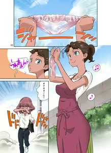 Page 3 of Tonari no Onaho-san - My Neighbor O-Naho - preview thumbnail