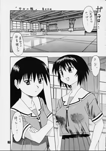 Page 16 of Fuwamoko - preview thumbnail