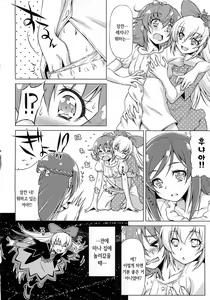 Page 11 of Otomari Pajama - preview thumbnail