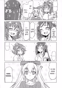 Page 13 of Otomari Pajama - preview thumbnail
