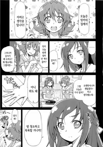 Page 4 of Otomari Pajama - preview thumbnail
