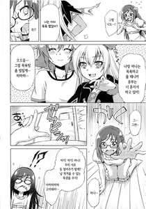 Page 7 of Otomari Pajama - preview thumbnail