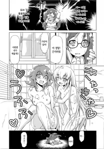 Page 8 of Otomari Pajama - preview thumbnail