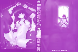 Page 2 of Rinkan Shimai - Gangraped Sister - Ch. 01 - preview thumbnail