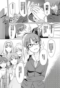 Page 4 of YukiChinpo Futanari Yukiho to Ritsuko ga Lesson Suru Hon - preview thumbnail