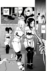 Page 14 of Vamparade ~Kyuuketsuki Sanshimai Hobaku Hen~ | 뱀파레이드 흡혈귀 세자매 포박편 - preview thumbnail