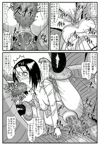 Page 15 of Toraburi - preview thumbnail