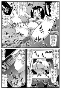 Page 21 of Toraburi - preview thumbnail