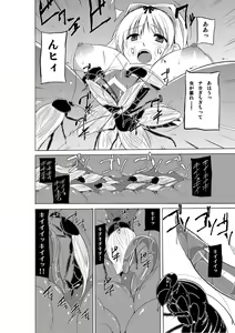 Page 16 of Mushi no Oyuugi 2 - preview thumbnail