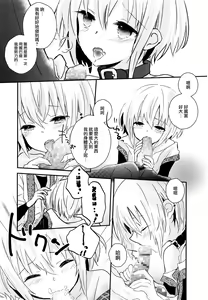 Page 13 of Yoake Mae no Euphoria - preview thumbnail
