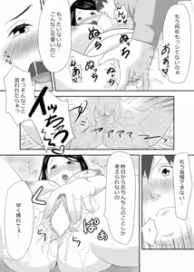 Page 10 of Surikawaru Yokubou - preview thumbnail