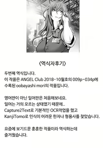 Page 27 of Iketeru OL dakedo Chuunen Chinpo ni Katenakatta yo - preview thumbnail