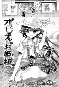 Page 119 of Young Comic 2009-07 - preview thumbnail