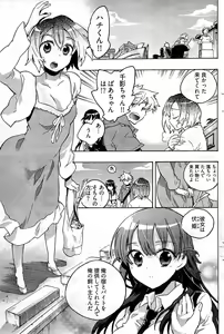 Page 120 of Young Comic 2009-07 - preview thumbnail