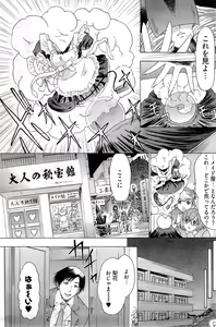 Page 196 of Young Comic 2009-07 - preview thumbnail