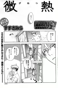 Page 216 of Young Comic 2009-07 - preview thumbnail