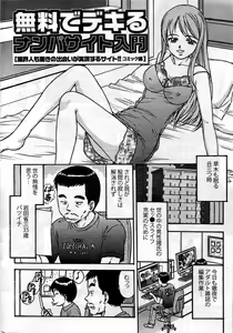Page 307 of Young Comic 2009-07 - preview thumbnail