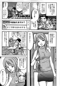 Page 312 of Young Comic 2009-07 - preview thumbnail