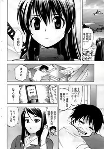 Page 59 of Young Comic 2009-07 - preview thumbnail
