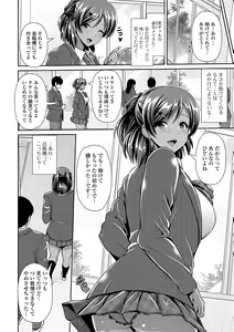 Page 107 of COMIC Shigekiteki SQUIRT!! Vol. 06 - preview thumbnail