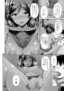 Page 115 of COMIC Shigekiteki SQUIRT!! Vol. 06 - preview thumbnail