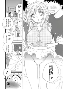 Page 125 of COMIC Shigekiteki SQUIRT!! Vol. 06 - preview thumbnail