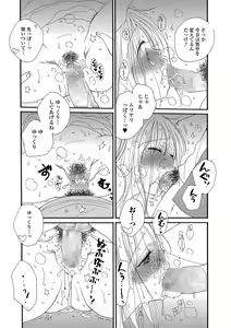 Page 131 of COMIC Shigekiteki SQUIRT!! Vol. 06 - preview thumbnail