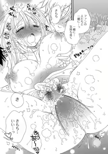 Page 139 of COMIC Shigekiteki SQUIRT!! Vol. 06 - preview thumbnail