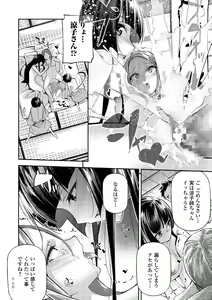 Page 167 of COMIC Shigekiteki SQUIRT!! Vol. 06 - preview thumbnail