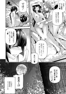 Page 179 of COMIC Shigekiteki SQUIRT!! Vol. 06 - preview thumbnail
