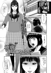 Page 180 of COMIC Shigekiteki SQUIRT!! Vol. 06 - preview thumbnail