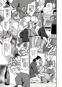 Page 226 of COMIC Shigekiteki SQUIRT!! Vol. 06 - preview thumbnail