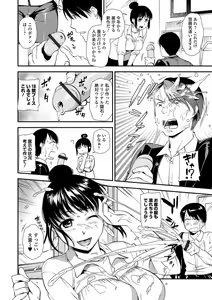Page 37 of COMIC Shigekiteki SQUIRT!! Vol. 06 - preview thumbnail