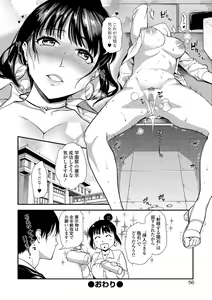 Page 53 of COMIC Shigekiteki SQUIRT!! Vol. 06 - preview thumbnail