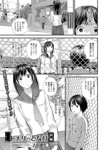 Page 72 of COMIC Shigekiteki SQUIRT!! Vol. 06 - preview thumbnail