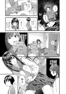 Page 78 of COMIC Shigekiteki SQUIRT!! Vol. 06 - preview thumbnail