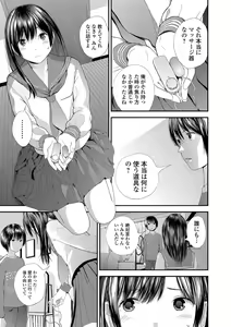 Page 80 of COMIC Shigekiteki SQUIRT!! Vol. 06 - preview thumbnail