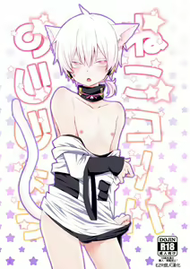 Neko Konoha no Jijiou — hentai manga cover on Fhentai