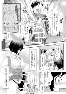 Page 25 of Pink Rose Marriage - preview thumbnail