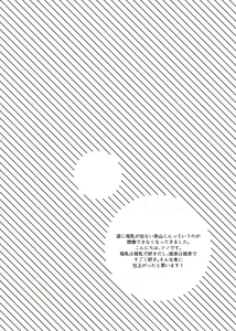 Page 3 of Captain no Bonyuu de One Chance o Nerau - Aiming at One Chance with Captain's Breast Milk - preview thumbnail