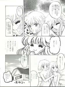 Page 26 of Milky Girls - preview thumbnail