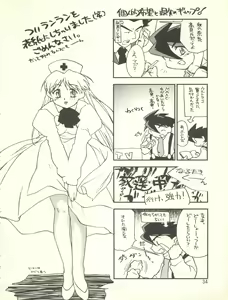 Page 34 of Doki Doki Syndrome 1998 Win - preview thumbnail