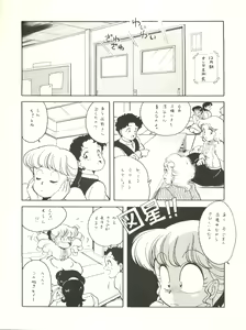 Page 14 of Shufu no Techou 3 - preview thumbnail