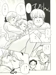 Page 15 of Shufu no Techou 3 - preview thumbnail